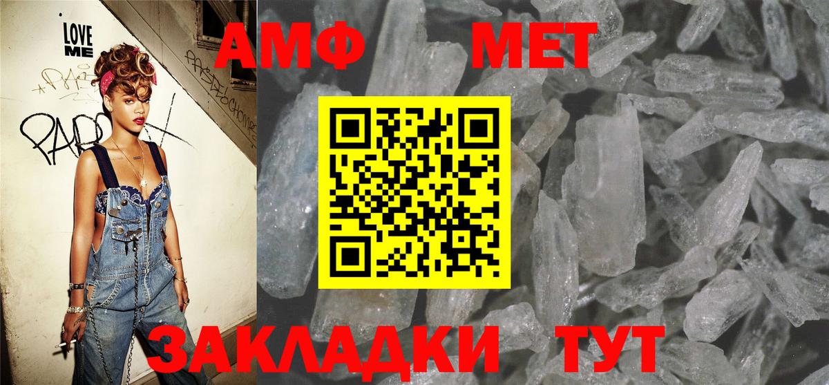 Златоуст  АМФ  Вход с VPN  АМФЕТАМИН Premium  Amphetamine 
