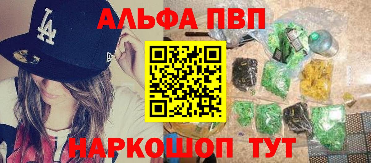 Alpha-PVP кристаллы Златоуст