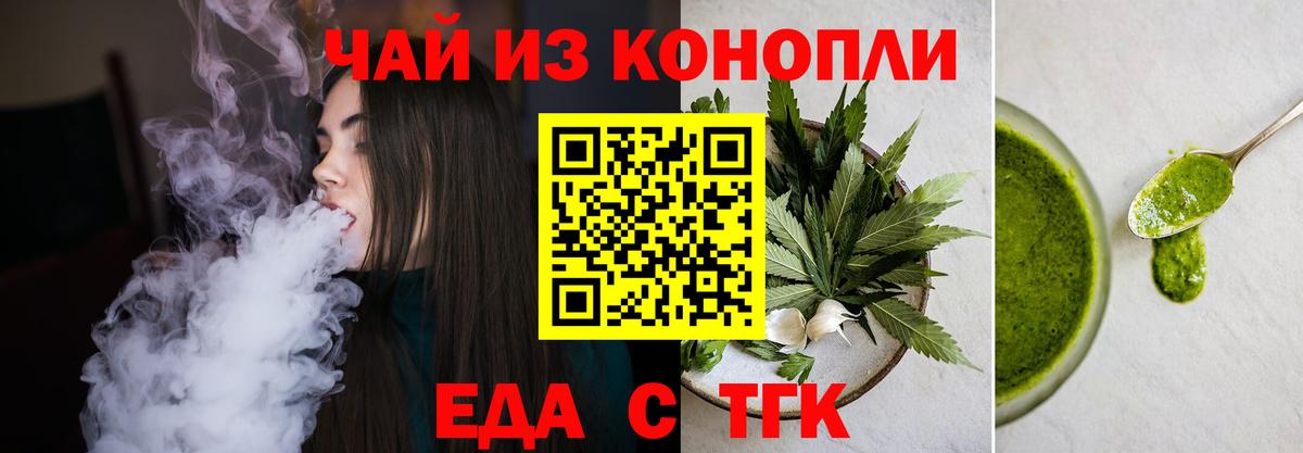 Cannafood конопля  Вход с VPN  Златоуст 