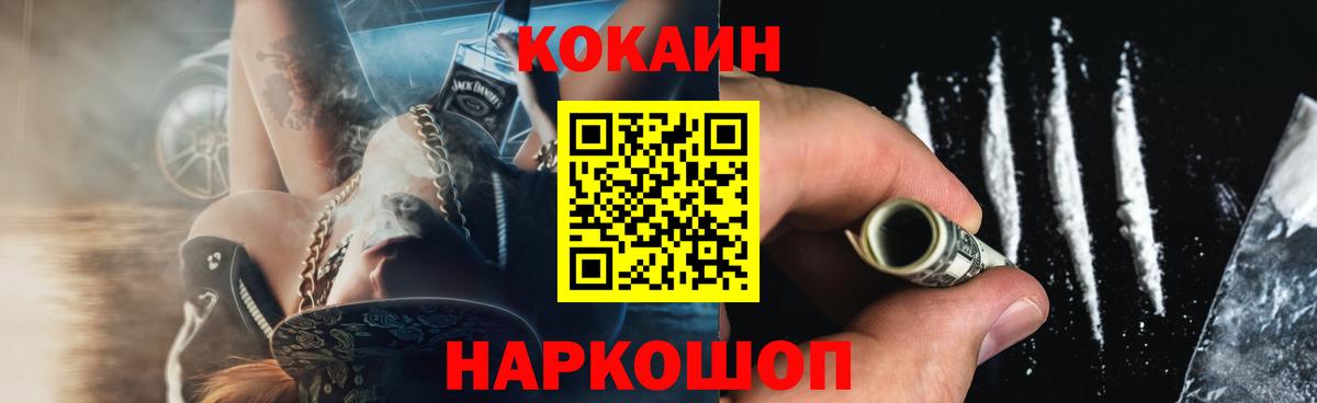 Cocaine  COCAIN 98%  Кокаин FishScale  купить  цена  Златоуст  Вход с VPN 