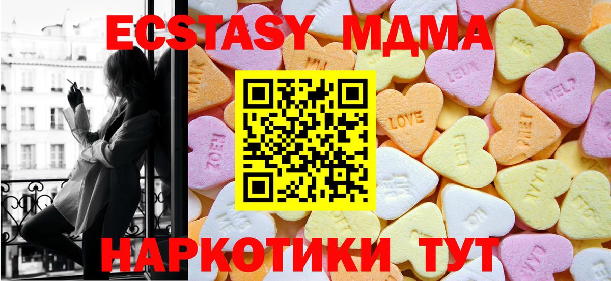 ЭКСТАЗИ mix  kraken как зайти  Ecstasy MDMA  Златоуст  Вход с VPN  Экстази 