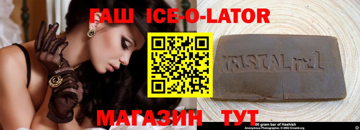 ГАШИШ гарик  ГАШ  Златоуст  Вход с VPN  Гашиш ice o lator 