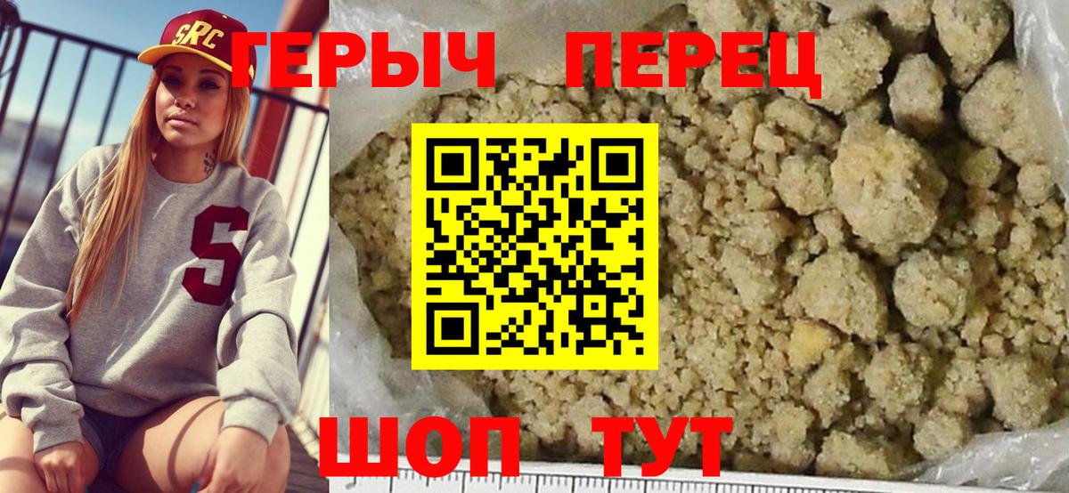 ГЕРОИН герыч  Героин  Златоуст  Вход с VPN 