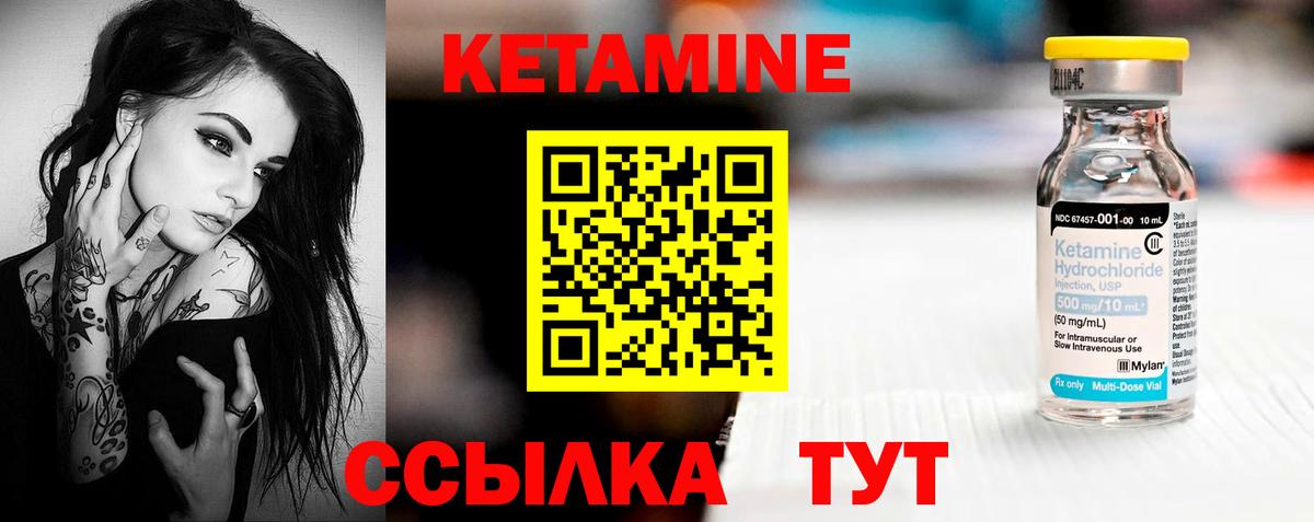 КЕТАМИН ketamine  Вход с VPN  Златоуст  КЕТАМИН VHQ 