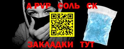 мескалин Бийск