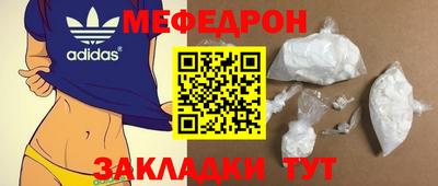 мефедрон VHQ Отрадное