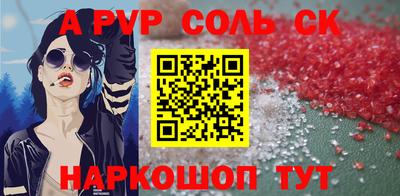 а пвп мука Беслан