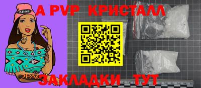 а пвп мука Беслан