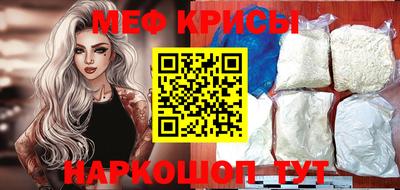мескалин Бийск