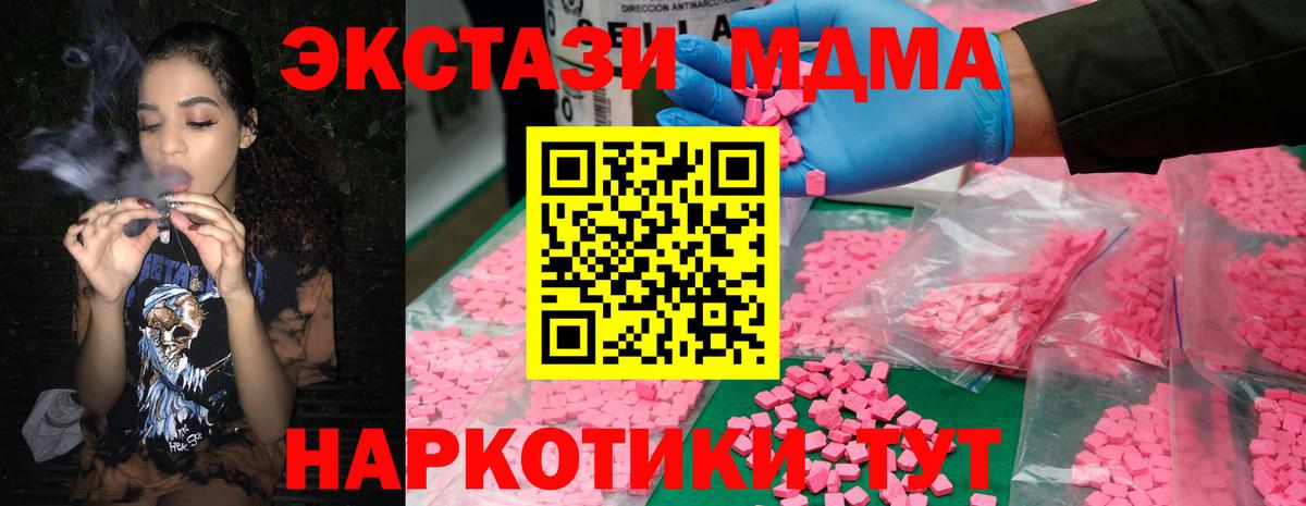 Златоуст  МДМА кристаллы  МДМА  Вход с VPN 