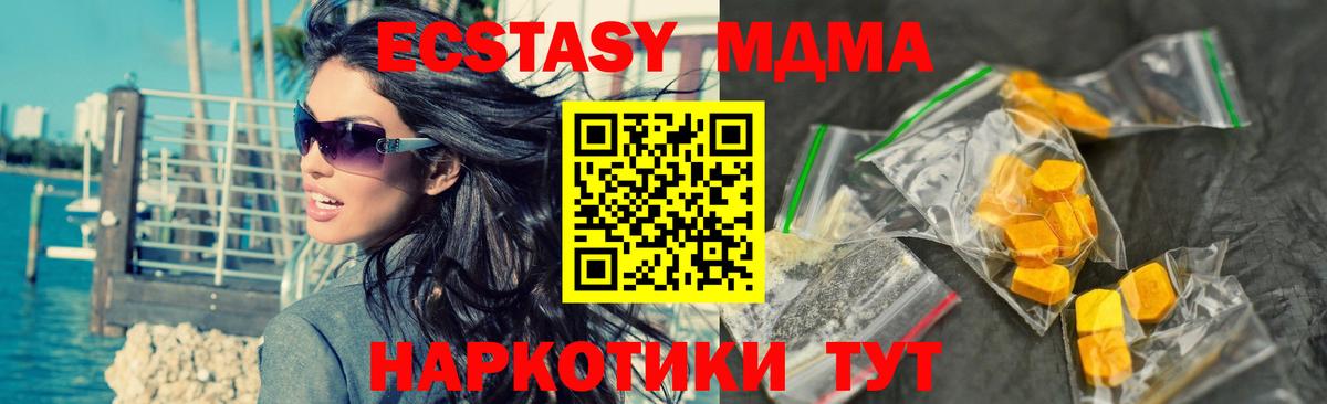 MDMA VHQ Златоуст