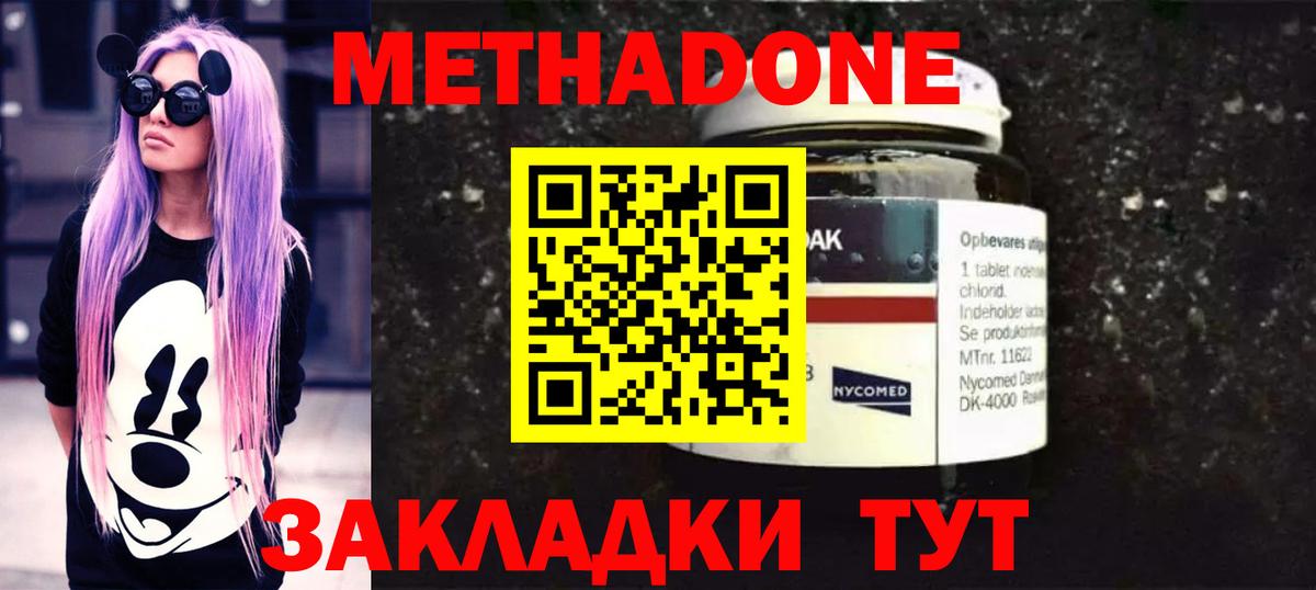 Метадон белоснежный Златоуст