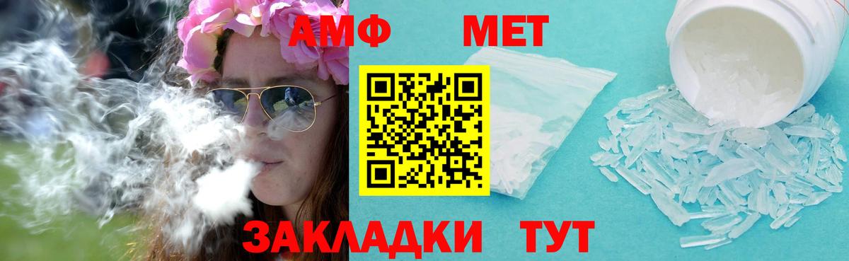Первитин Methamphetamine Златоуст