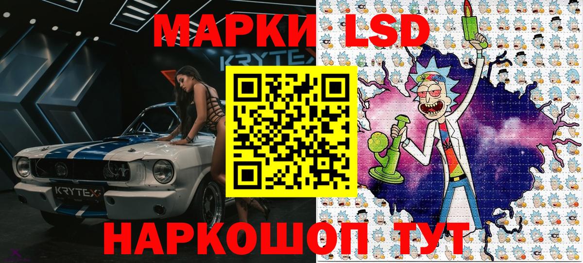 Марки NBOMe 1,5мг Златоуст
