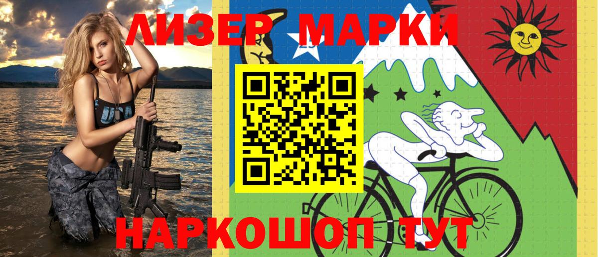 Марки N-bome 1,8мг  Марки 25I-NBOMe  Златоуст  Вход с VPN  дарнет шоп  Марки N-bome 1,8мг 