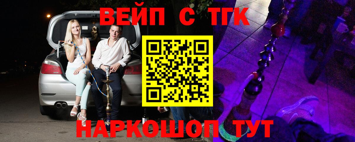 Дистиллят ТГК жижа  Вход с VPN  Златоуст 
