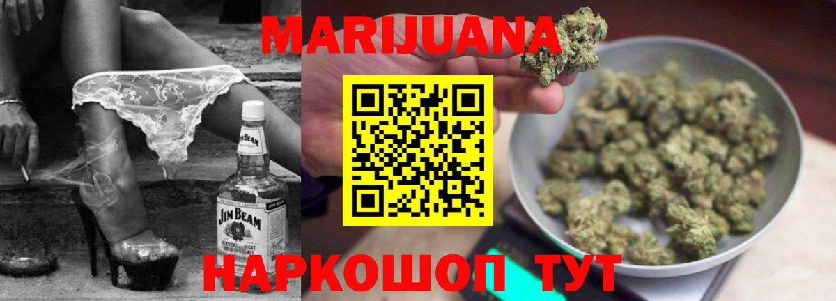 Марихуана индика Златоуст